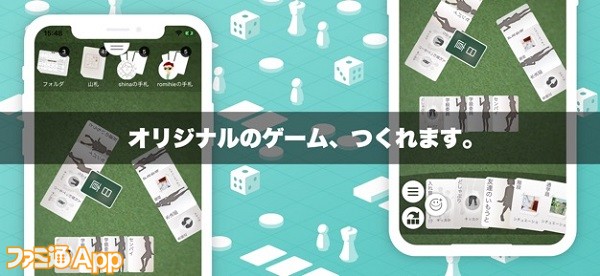 配信開始 オリジナルのボードゲームを作って遊べるボドゲープラットフォーム Unsealr ファミ通app
