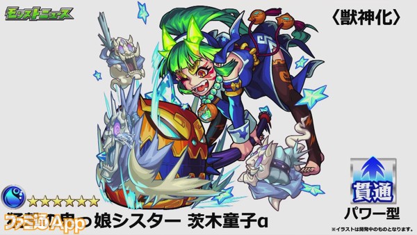 モンスト 茨木童子a 白雪姫リボンa ベートーヴェンaの獣神化が10月19日に解禁 スマホゲーム情報ならファミ通app