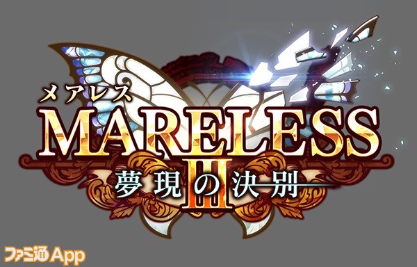 MARELESS3_logo_FIX600
