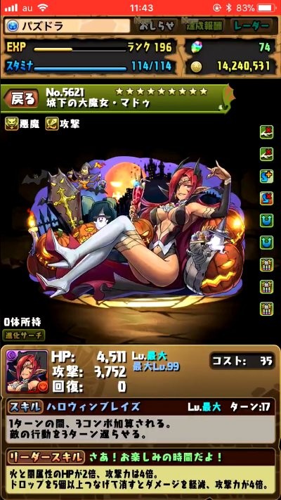 パズドラ マドゥ や バステト など5体が追加 新ハロウィンモンスターのステータス公開 ファミ通app