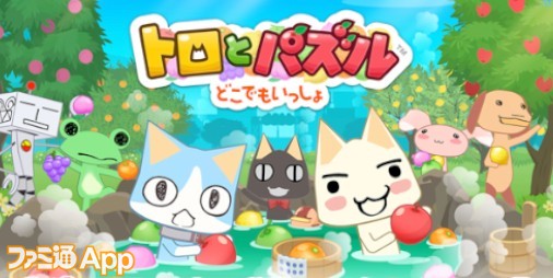 配信開始】トロに言葉も教えられる！キュートなポケピといっしょに温泉