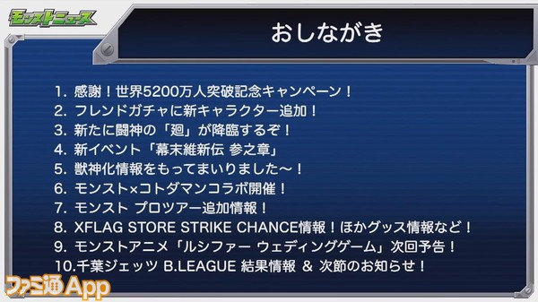 モンスト 10月31日モンストニュースまとめ ギルガメッシュ獣神化や新イベントなど注目情報が盛りだくさん スマホゲーム情報ならファミ通app