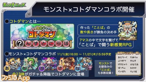 モンスト 10月31日モンストニュースまとめ ギルガメッシュ獣神化や新イベントなど注目情報が盛りだくさん スマホゲーム情報ならファミ通app