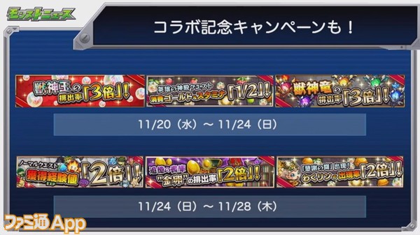 モンスト 11月13日のモンストニュースまとめ Hunter Hunter コラボ第2弾の詳細やパールヴァティ獣神化が発表に ファミ通app