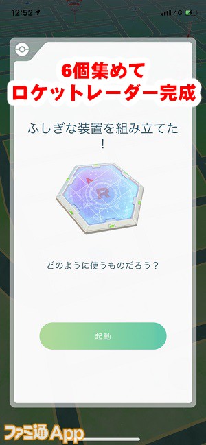 サカキ率いる幹部襲来 ポケモンgo サンスポ号外第6弾はgoロケット団の侵略に迫る ファミ通app