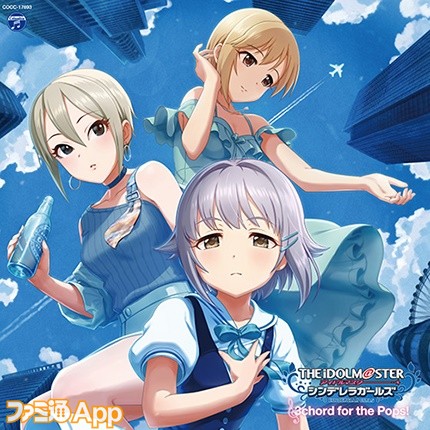 アイドルマスター シンデレラガールズ ワンステップス のcdとオリジナル楽曲が収録された新シリーズcdが同時発売 スマホゲーム情報ならファミ通app