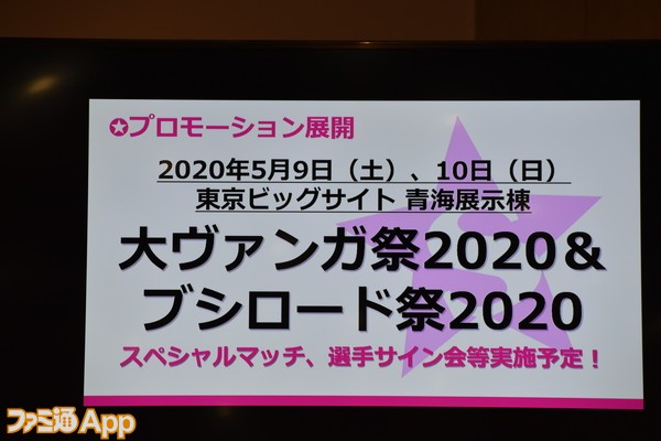 20191128_スターダム記者会見 (17)