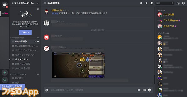 読プレ ファミ通app Discord ディスコード サーバー開設記念 Itunesカード Google Playギフトカードを抽選でプレゼント ファミ通app