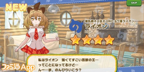 けものフレンズ3 メインストーリーに 4章 ゴコクチホーと警備隊 が追加 新章追加を記念した4つのキャンペーンも同時開催 スマホゲーム情報ならファミ通app