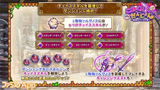 白猫プロジェクト こねくりだんじょん 公開の第97回 おせニャん まとめ スマホゲーム情報ならファミ通app