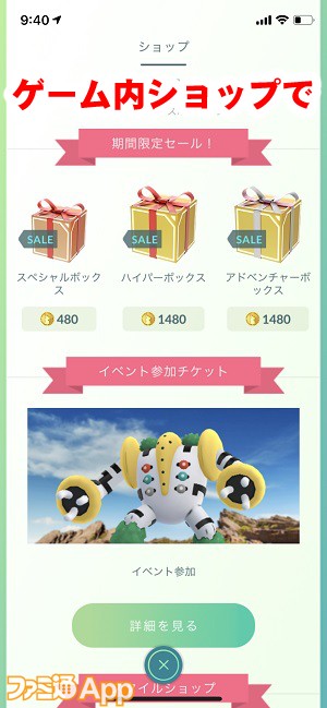 巨大ポケモンの謎を解け ボリューム感ある ポケモンgo スペシャルリサーチをリポート スマホゲーム情報ならファミ通app