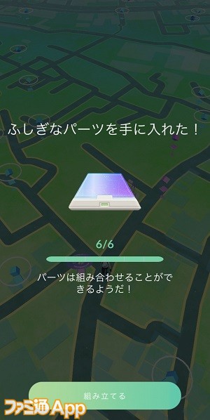 ポケGO1