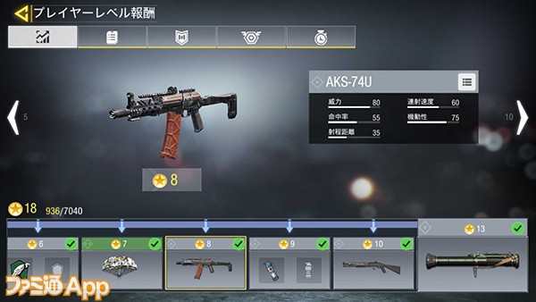 Codモバイルで勝つコツ 攻略第1回 まずは適したゲームモードやメイン武器を知る ファミ通app