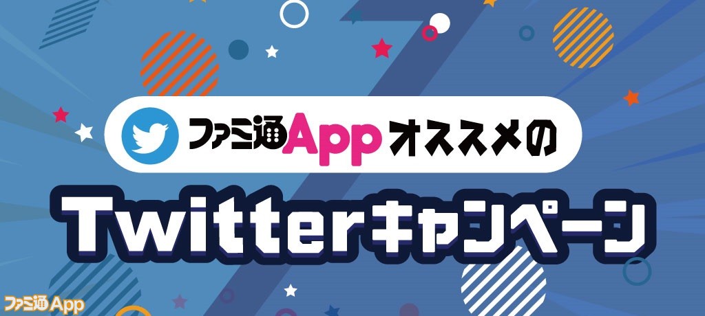 ファミ通app おもしろいスマホゲームを探すなら