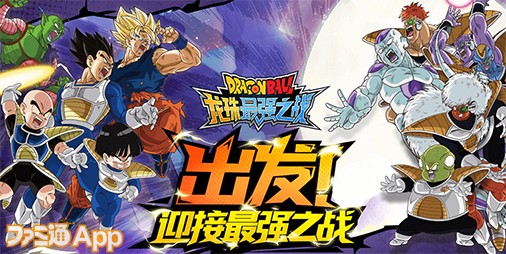 中国で配信された ドラゴンボール の新作mmorpgがいろいろスゴイと話題 ファミ通app