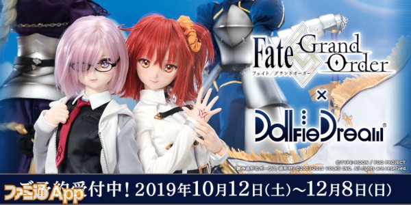 Fate Grand Order Dollfie Dream ドルフィードリーム 及び作中に登場する衣装の別売りドレスセットの予約受付を開始 ファミ通app