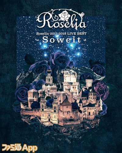 バンドリ！』ライブ映像Blu-ray“Roselia 2017-2018 LIVE BEST -Soweit