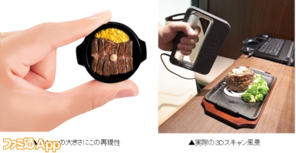 いきなりガシャポン！“いきなり！ステーキ”のステーキを再現した玩具が