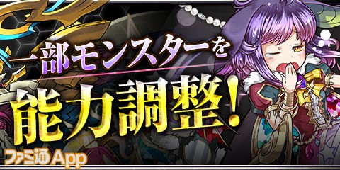 パズドラ 超転生ヴィーナス など計4体が12 5にパワーアップ 新ストーリー オーディン編 登場記念イベント も開催 ファミ通app