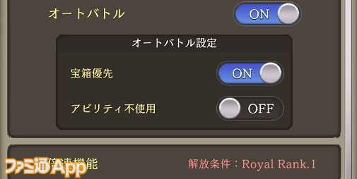 オートモードの便利な設定＆倍速機能の使いかたを解説