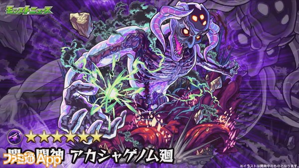 モンスト 12月6日のモンストニュースまとめ 年末年始や新限定キャラのキャンペーンなどが公開に ファミ通app