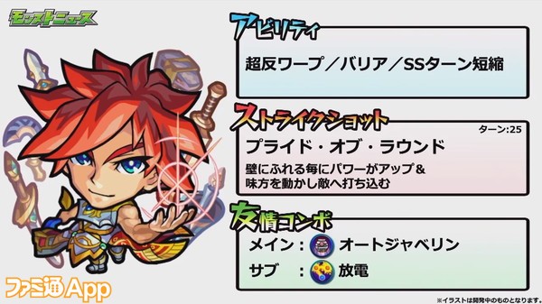 モンスト 超 獣神祭に新限定キャラ ビナー と エクスカリバー が登場 モーセとソロモンのお正月イラストも解禁に スマホゲーム情報ならファミ通app