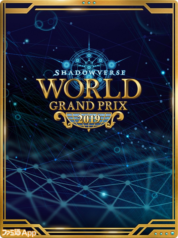 Shadowverse World Grand Prix 2019 全8枚セット | nate-hospital.com