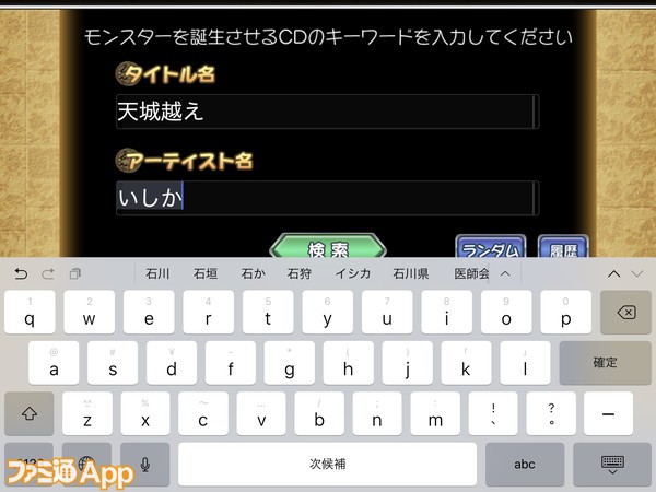 Cdからモンスターを再生 ってスマホだとどうなるの アプリ版 モンスターファーム 試遊リポート ファミ通app