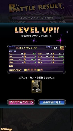 魔界戦記ディスガイアrpg アイテム界のオート周回機能を使い倒すワザ ファミ通app