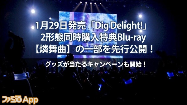 D4DJ 2nd LIVE -Day Party- 特典 Blu-rayディスク