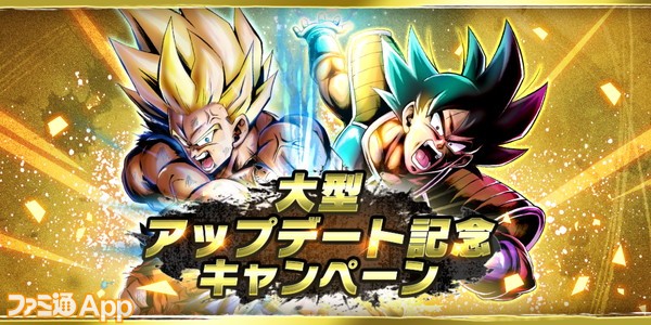 ドラゴンボール レジェンズ Pveマルチやギルドシステム実装 大型アップデートに伴うキャンペーンも開催 ファミ通app