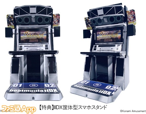 beatmania IIDX』 専用コントローラ再販受付開始！新作アプリ