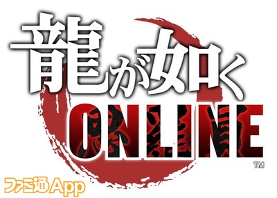 龍が如く ONLINEロゴ