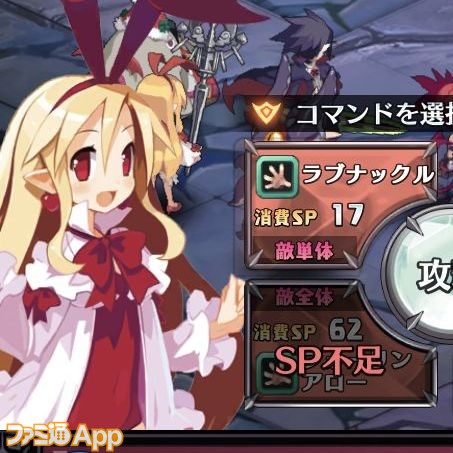 魔界戦記ディスガイアrpg アイテム界のオート周回機能を使い倒すワザ スマホゲーム情報ならファミ通app