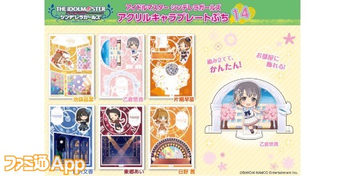 池袋晶葉や乙倉悠貴などが登場！“アイドルマスター シンデレラガールズ