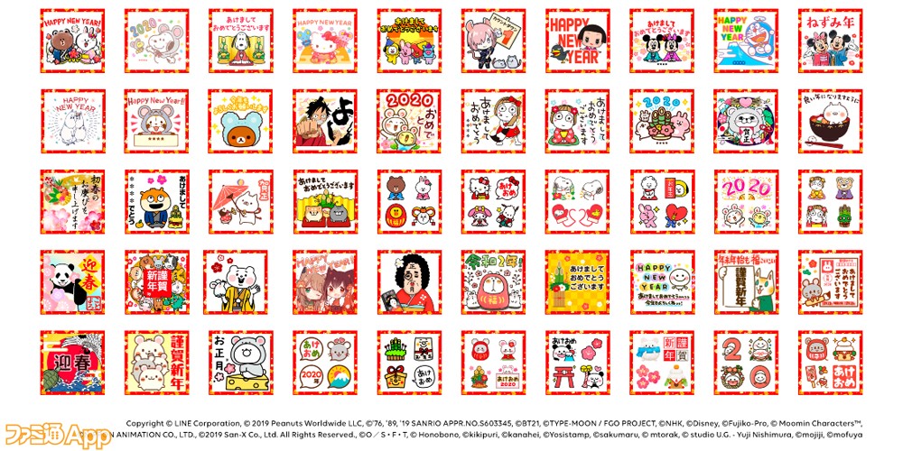 Lineのお年玉 年始の挨拶に使える800種類以上の Lineスタンプ 絵文字 が販売開始 スマホゲーム情報ならファミ通app