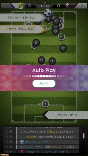 サカつくrtw がより遊びやすく 待望のオート進行機能と 4選手限界突破をチェック ファミ通app