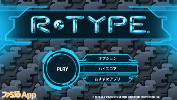 R-TYPE_ss01