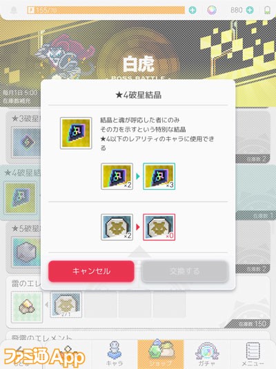 ワールドフリッパー キャラを強くするための育成 強化手段まとめ ファミ通app