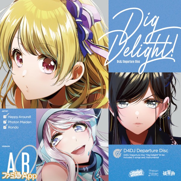 D4DJ』1/29発売のD4DJ初のシングル“D4DJ Departure Disc“Dig Delight 