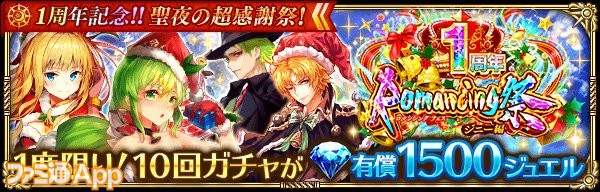 9_ロマサガRS_Romancing祭ジニー編