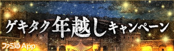 進撃の巨人 Tactics 5 真夜中の警告者 ベルトルト フーバー などが登場する 5確定ガチャ が本日 12 27 より開催 スマホゲーム情報ならファミ通app