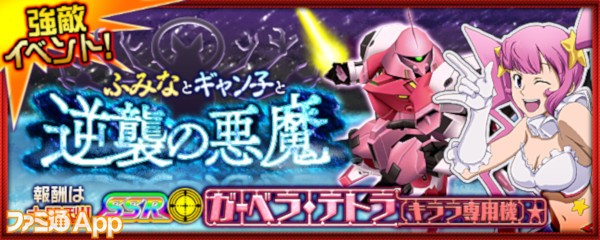 banner_event_0398_quest