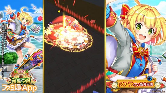 白猫プロジェクト 新春 私立茶熊学園 公開の第101回 おせニャん まとめ スマホゲーム情報ならファミ通app