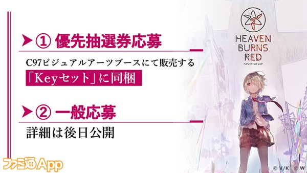 03_優先抽選券について