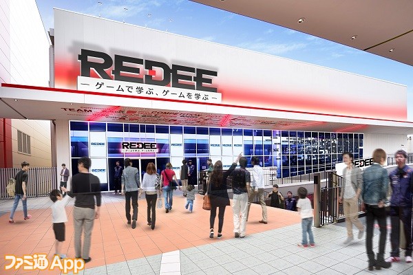 REDEE_外観_2