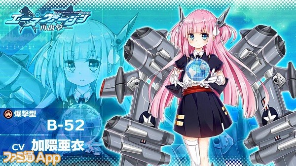 事前登録 美少女 戦闘機育成シミュレーションrpg エースヴァージン 再出撃 ファミ通app