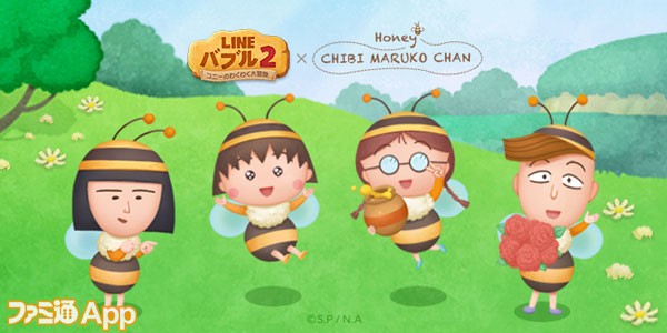 Line バブル2 ちびまる子ちゃん コラボでハニーバージョンのまる子たちのlineスタンプがもらえる スマホゲーム情報ならファミ通app