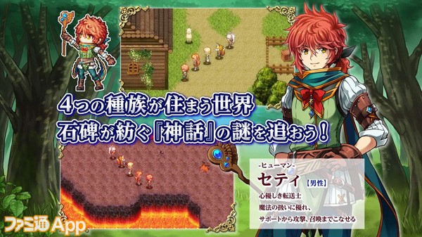 配信開始 スキルツリーで自由な育成が楽しめるrpg ルインバース 無料版がgoogle Playに登場 ファミ通app