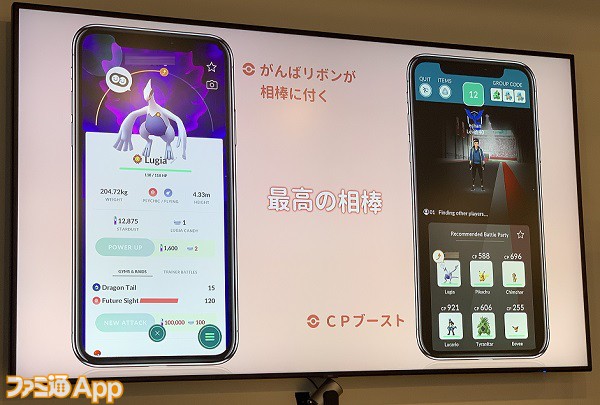 新モード続々解禁 ポケモンgo 相棒との絆を深めながら成長する3つの要素 スマホゲーム情報ならファミ通app